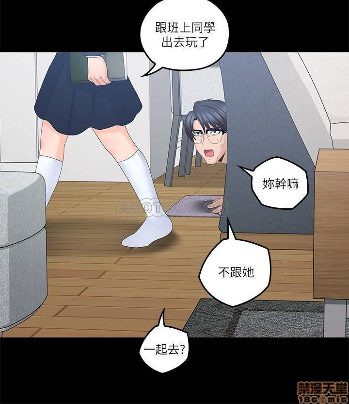 As If Daughter Raw Chapter 40 Page 11