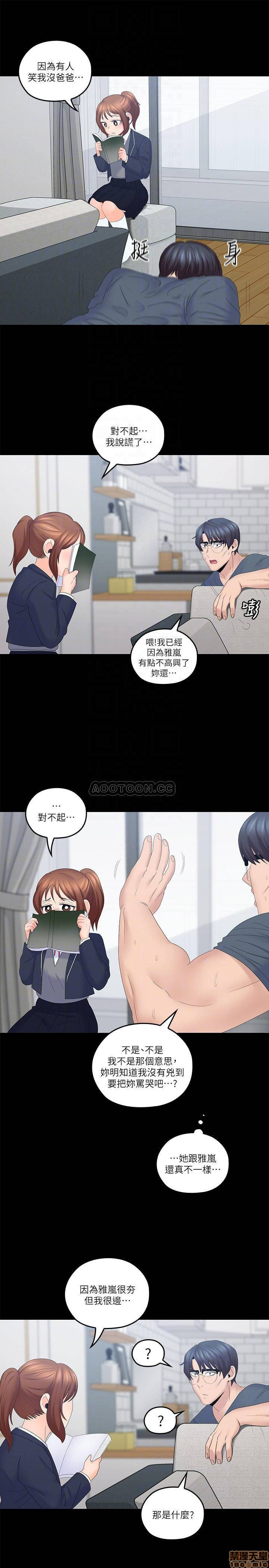 As If Daughter Raw Chapter 40 Page 12