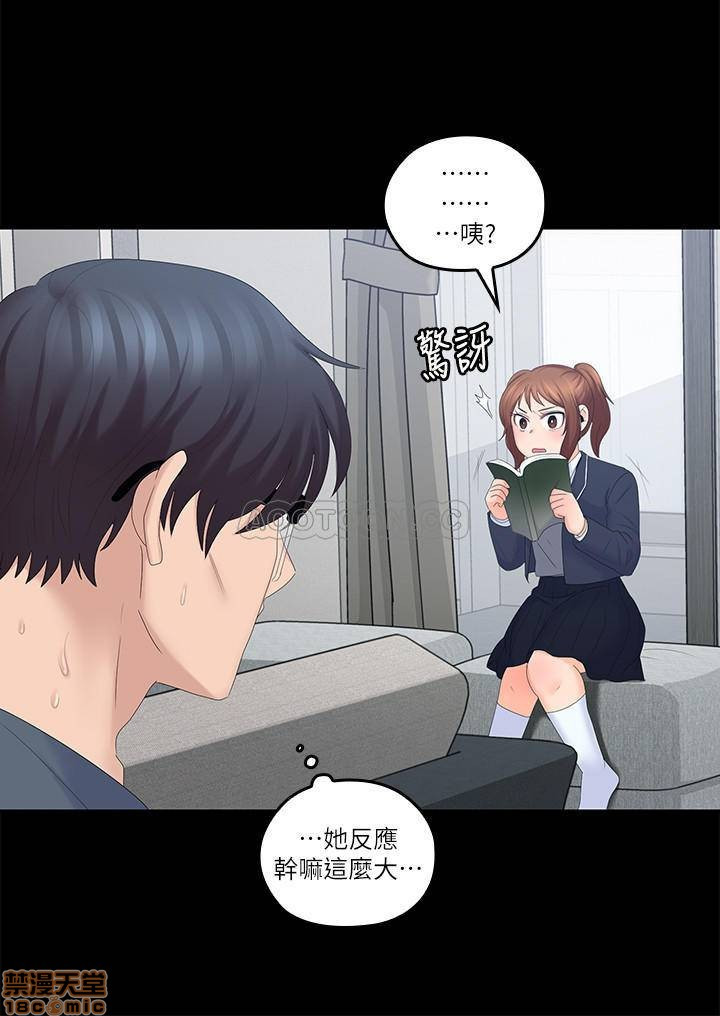 As If Daughter Raw Chapter 40 Page 13
