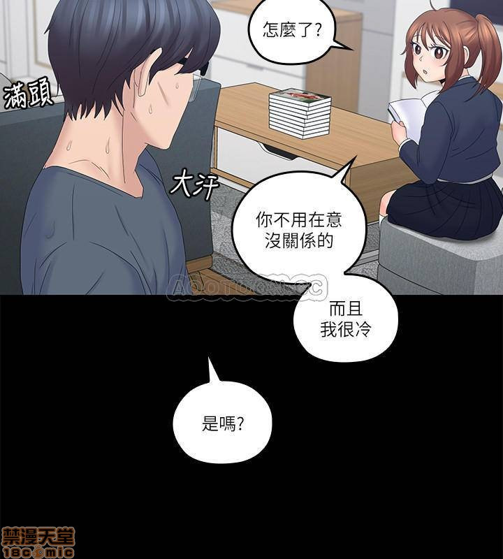 As If Daughter Raw Chapter 40 Page 15