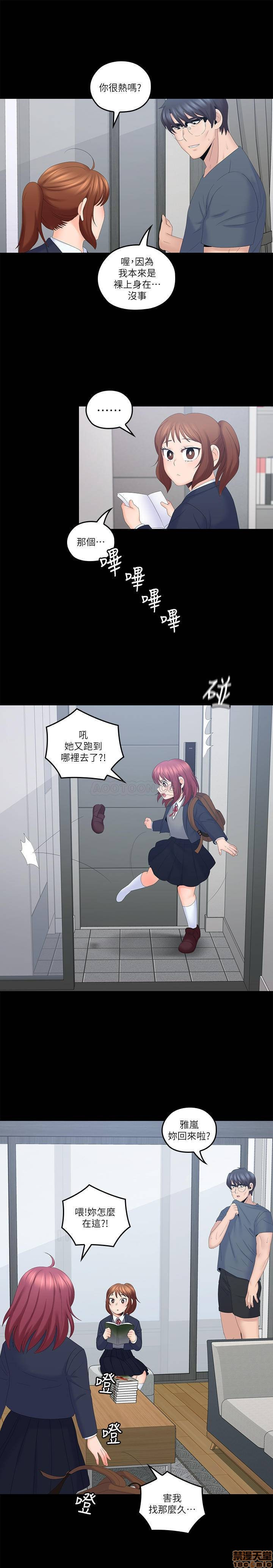 As If Daughter Raw Chapter 40 Page 16