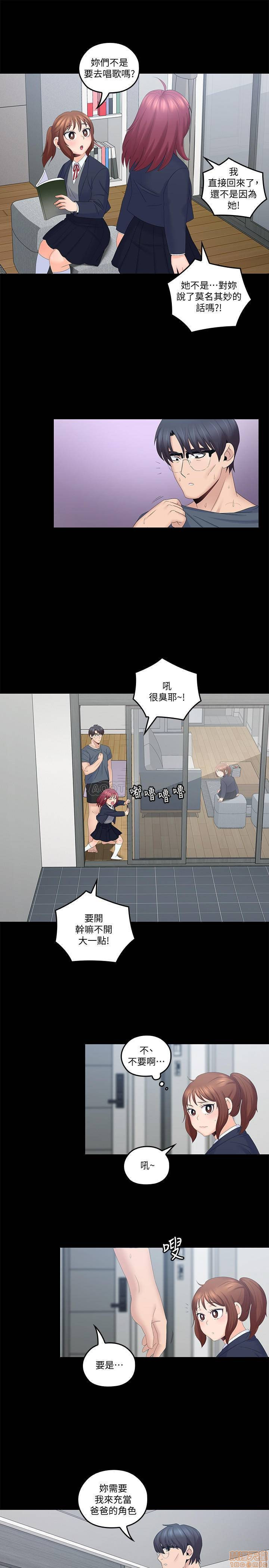 As If Daughter Raw Chapter 40 Page 17