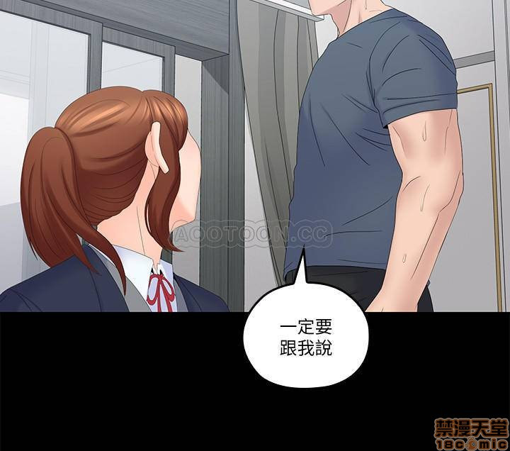 As If Daughter Raw Chapter 40 Page 18