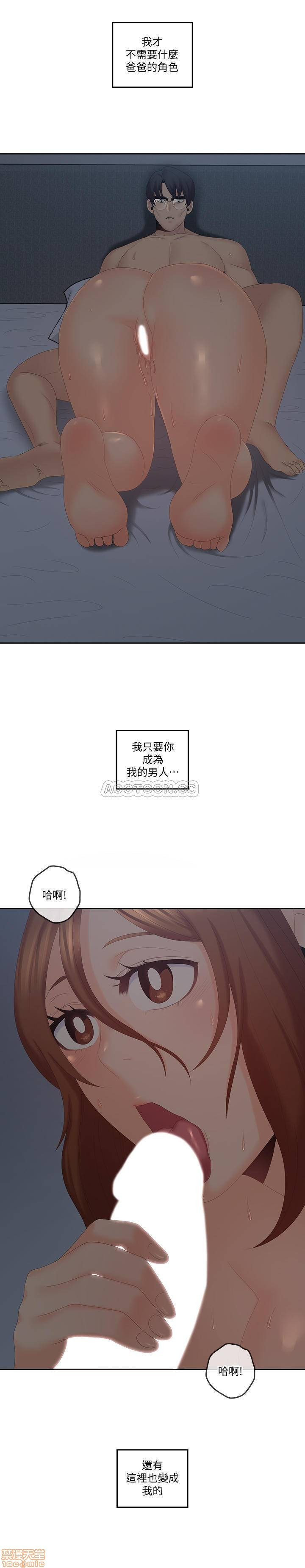 As If Daughter Raw Chapter 40 Page 20