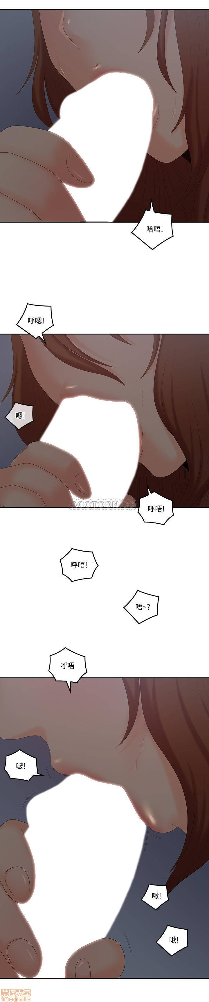 As If Daughter Raw Chapter 40 Page 21