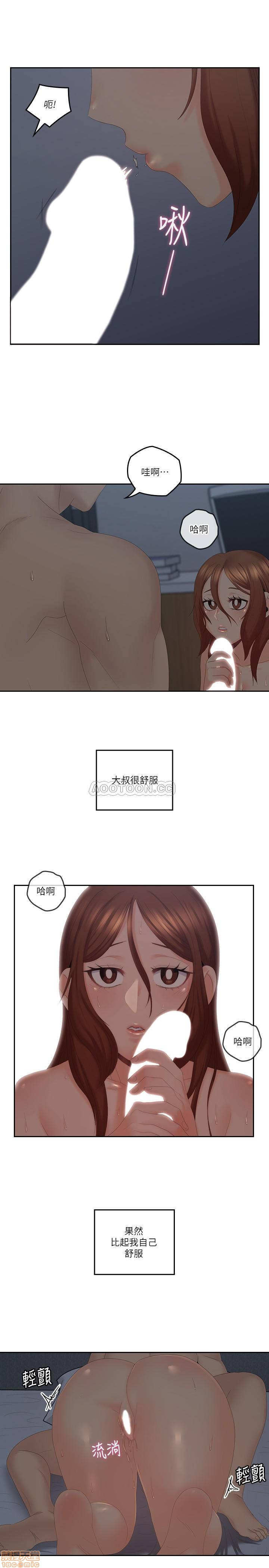 As If Daughter Raw Chapter 40 Page 22