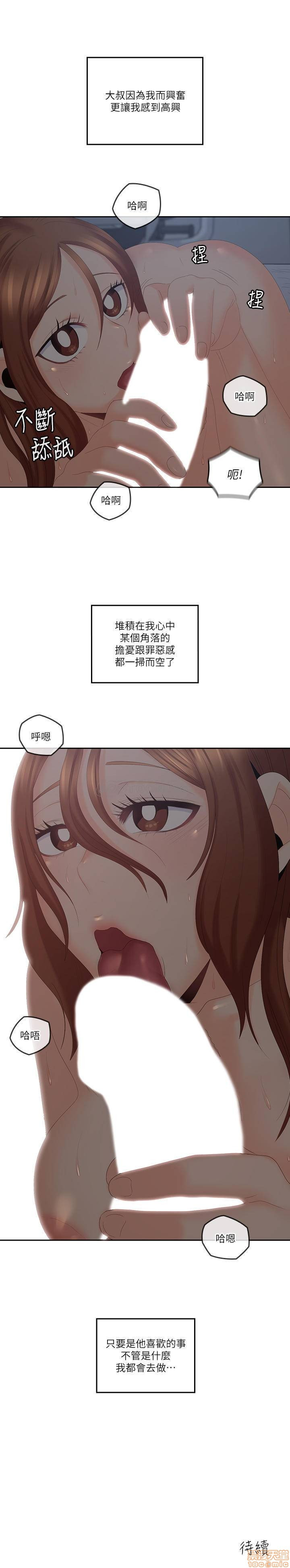 As If Daughter Raw Chapter 40 Page 23