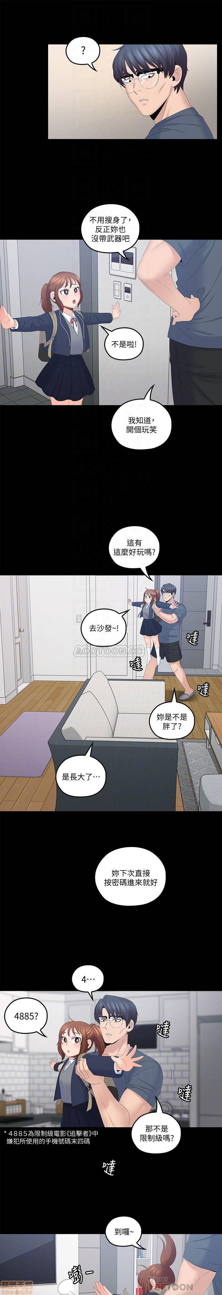 As If Daughter Raw Chapter 40 Page 8
