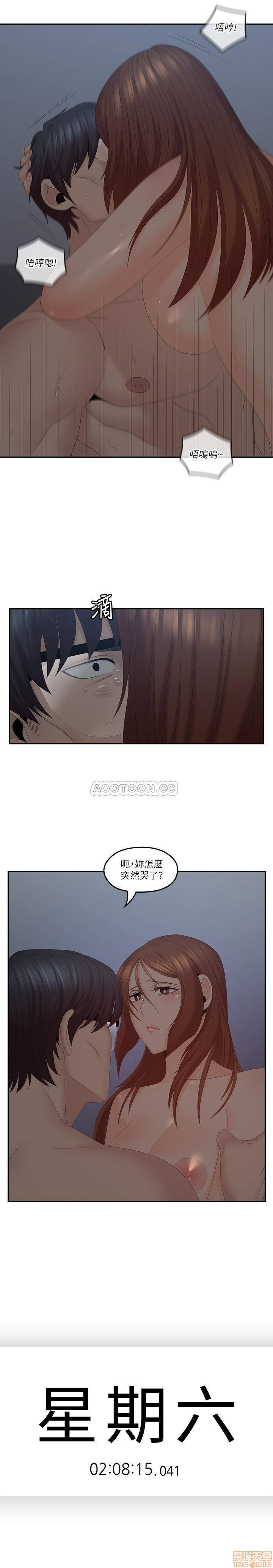 As If Daughter Raw Chapter 41 Page 13