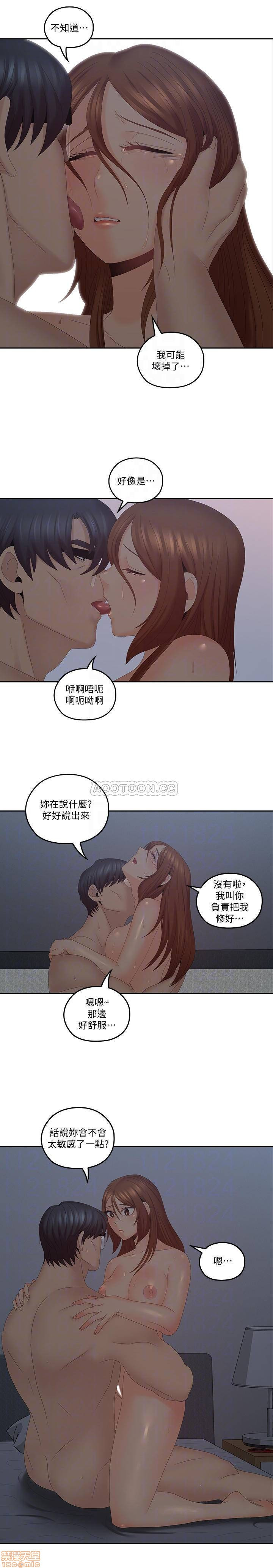 As If Daughter Raw Chapter 41 Page 14