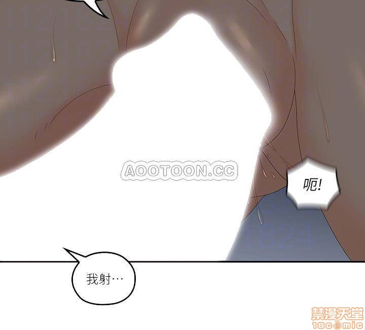 As If Daughter Raw Chapter 41 Page 16