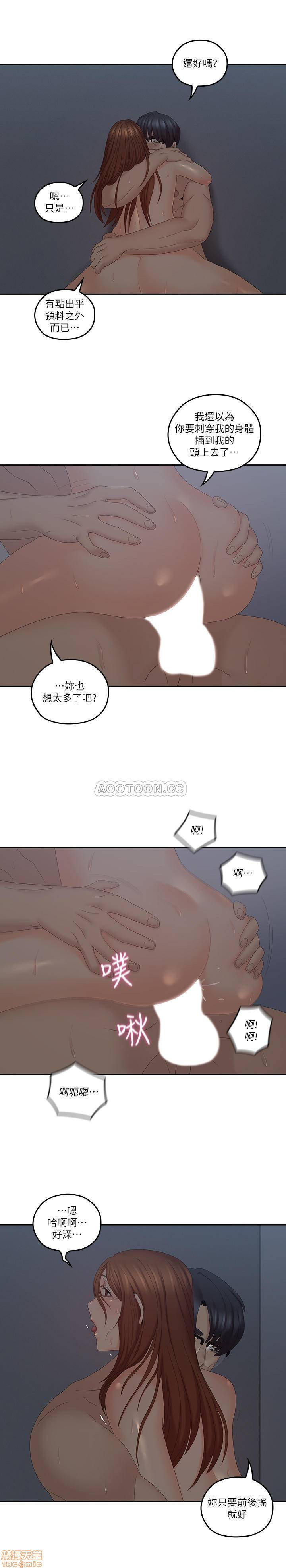 As If Daughter Raw Chapter 41 Page 19