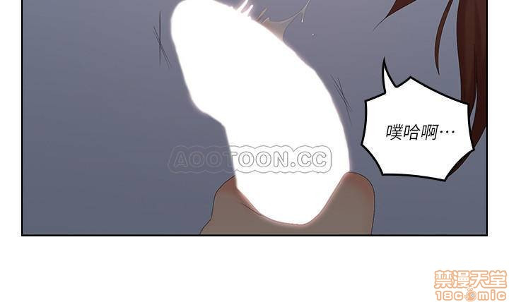 As If Daughter Raw Chapter 41 Page 2