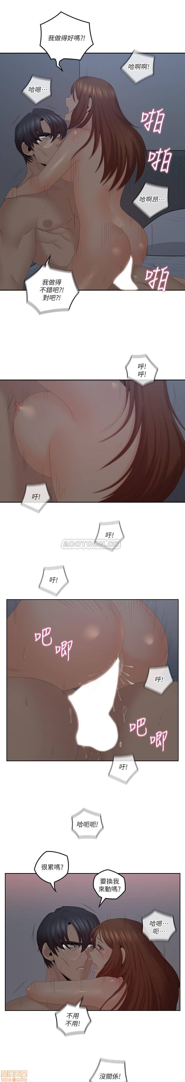 As If Daughter Raw Chapter 41 Page 21