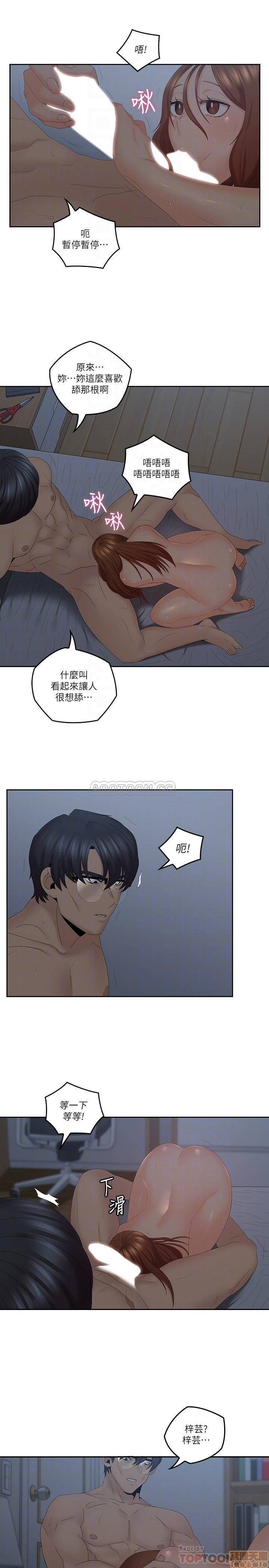 As If Daughter Raw Chapter 41 Page 5