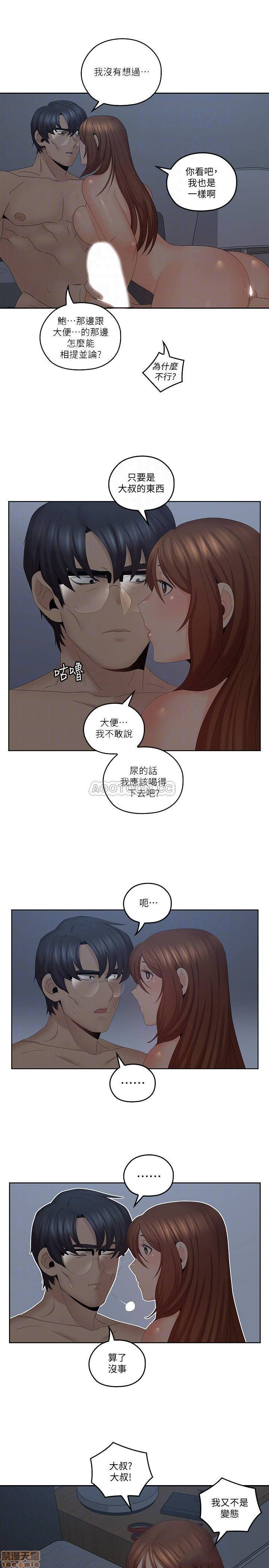 As If Daughter Raw Chapter 41 Page 8