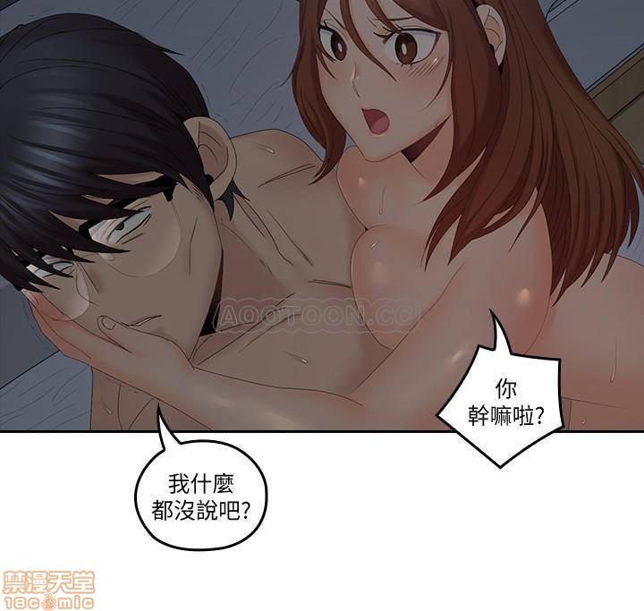 As If Daughter Raw Chapter 41 Page 9
