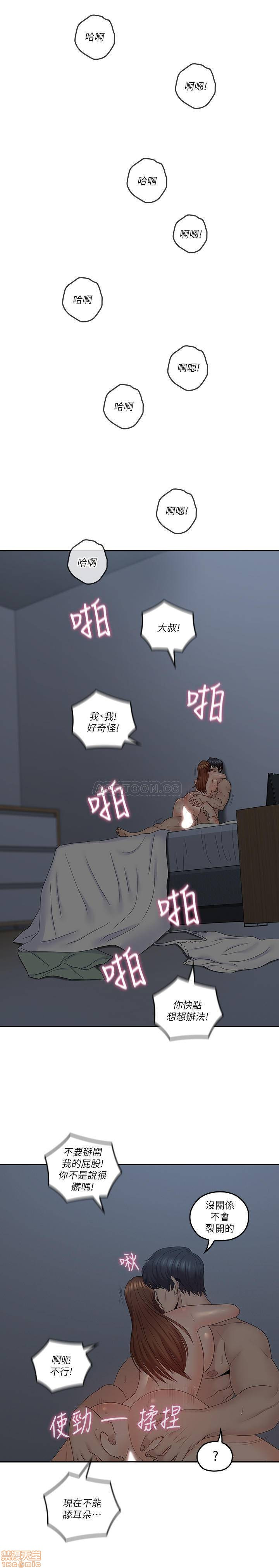 As If Daughter Raw Chapter 42 Page 1