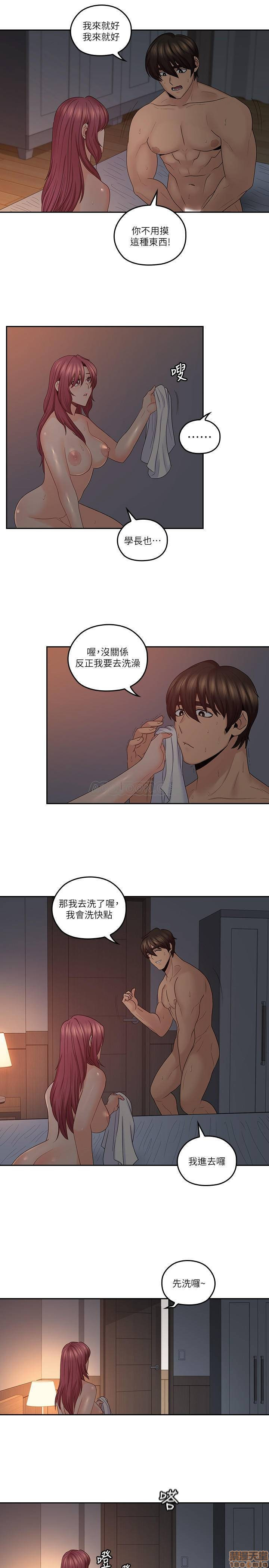 As If Daughter Raw Chapter 42 Page 10