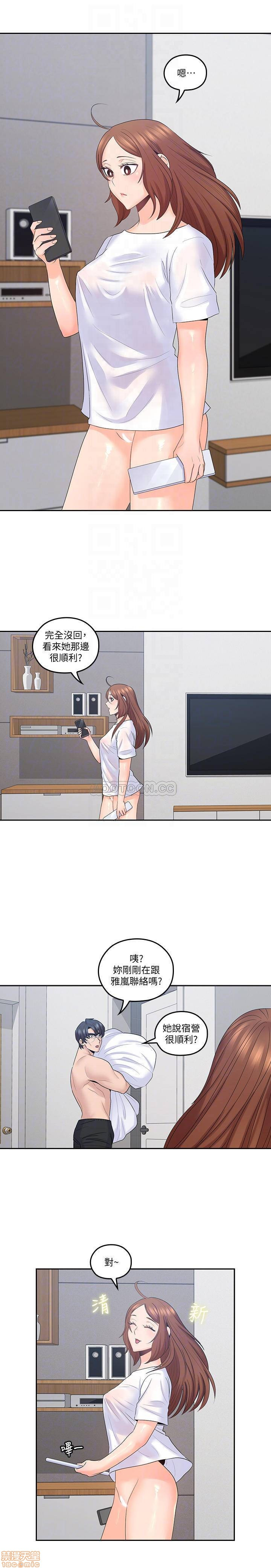 As If Daughter Raw Chapter 42 Page 16
