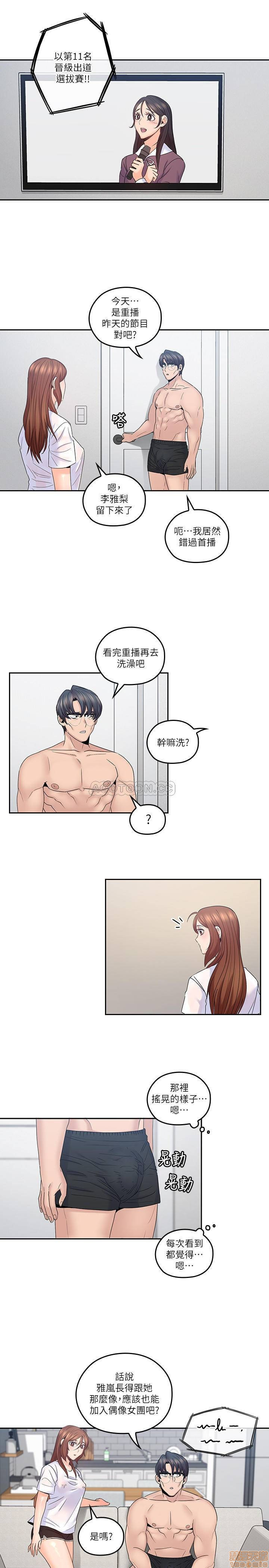 As If Daughter Raw Chapter 42 Page 17
