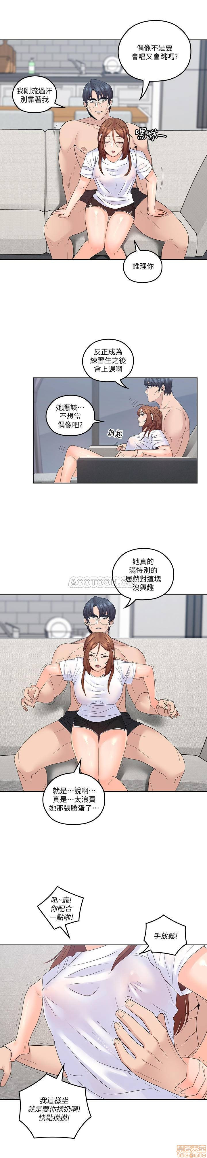 As If Daughter Raw Chapter 42 Page 19