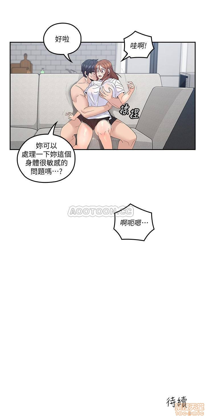 As If Daughter Raw Chapter 42 Page 20