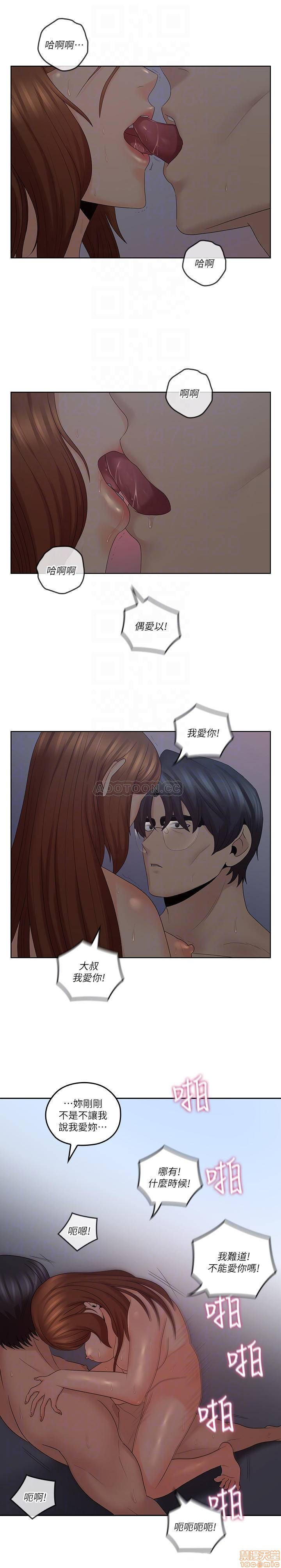 As If Daughter Raw Chapter 42 Page 5