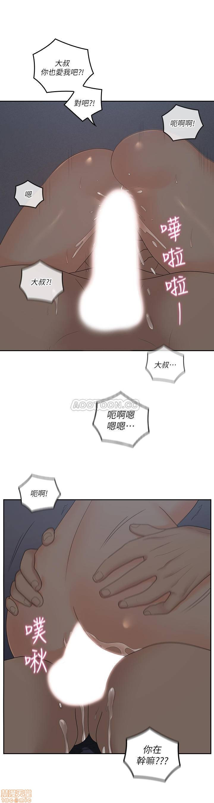 As If Daughter Raw Chapter 42 Page 6
