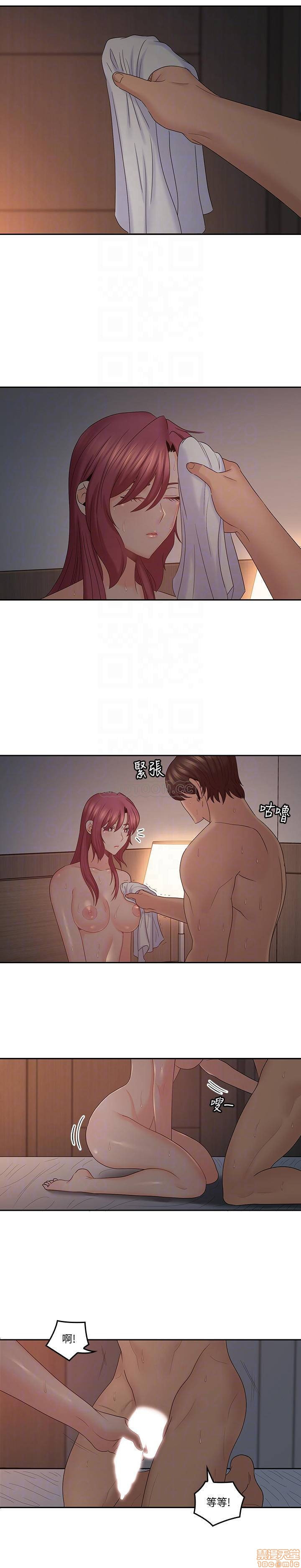 As If Daughter Raw Chapter 42 Page 9