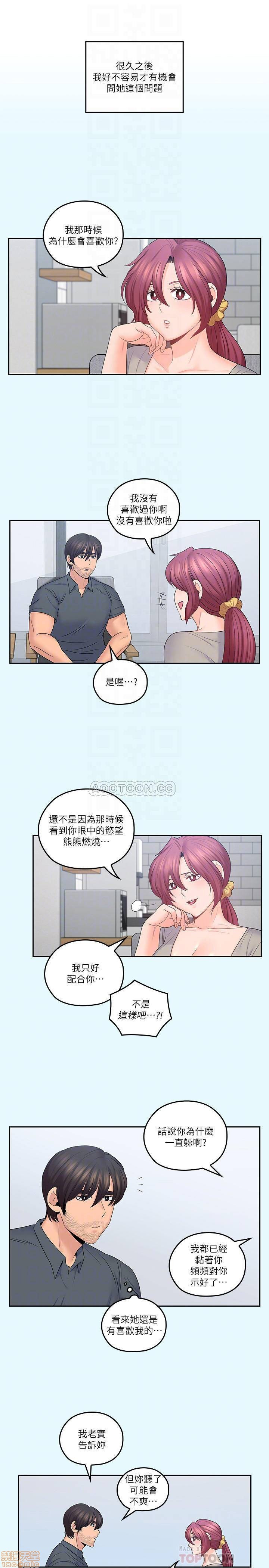 As If Daughter Raw Chapter 43 Page 10