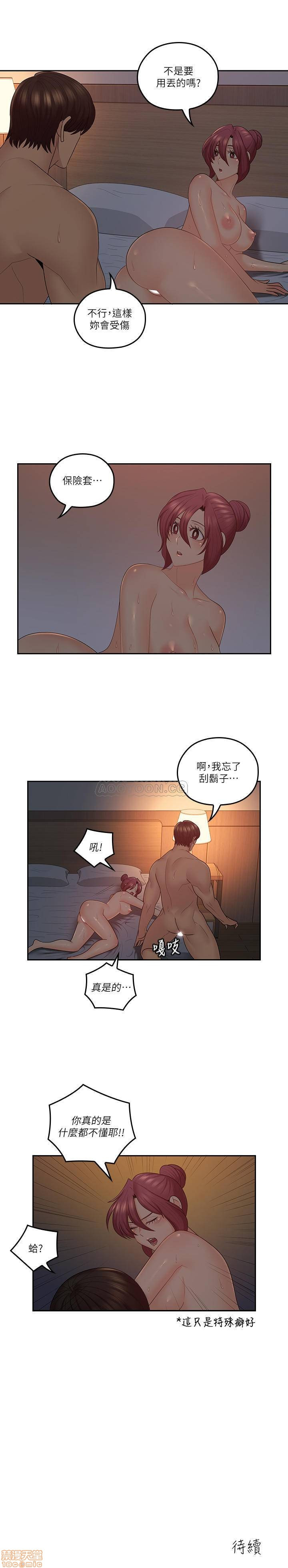 As If Daughter Raw Chapter 43 Page 19