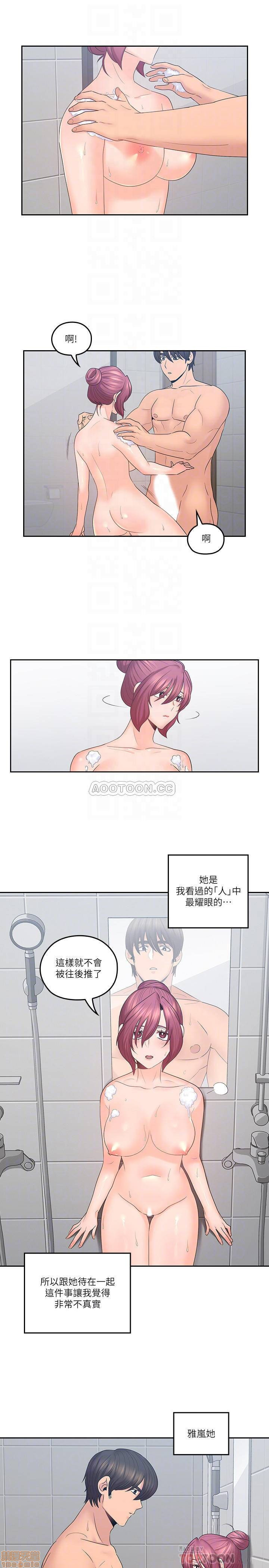 As If Daughter Raw Chapter 43 Page 8