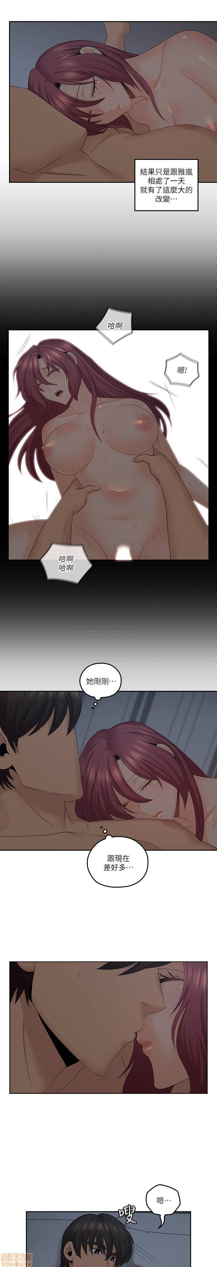 As If Daughter Raw Chapter 44 Page 18
