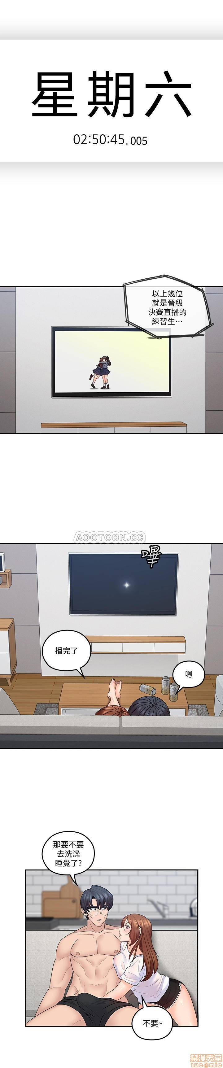 As If Daughter Raw Chapter 44 Page 2
