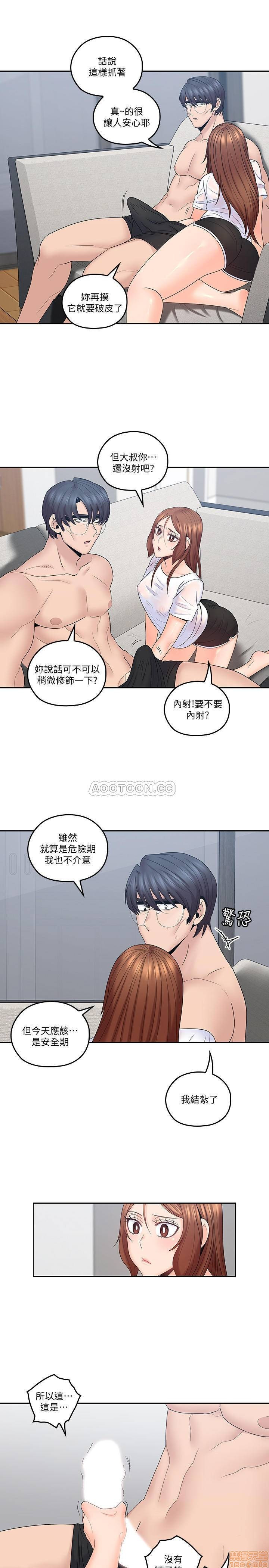 As If Daughter Raw Chapter 44 Page 3