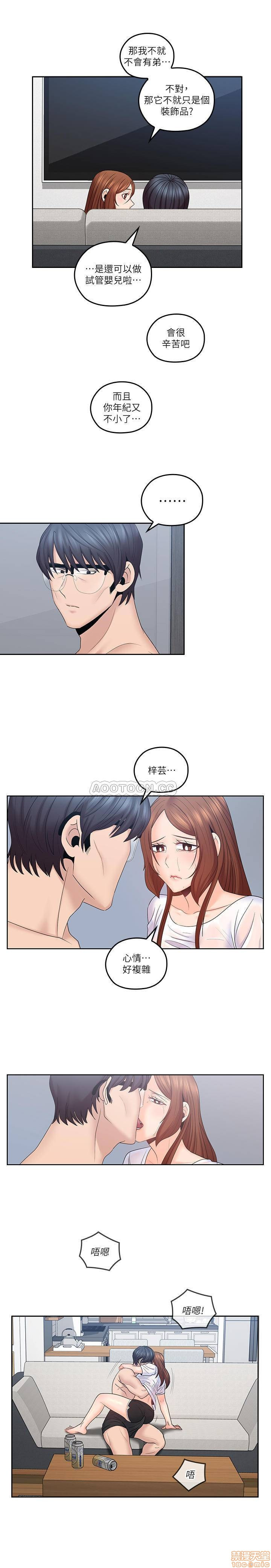As If Daughter Raw Chapter 44 Page 4