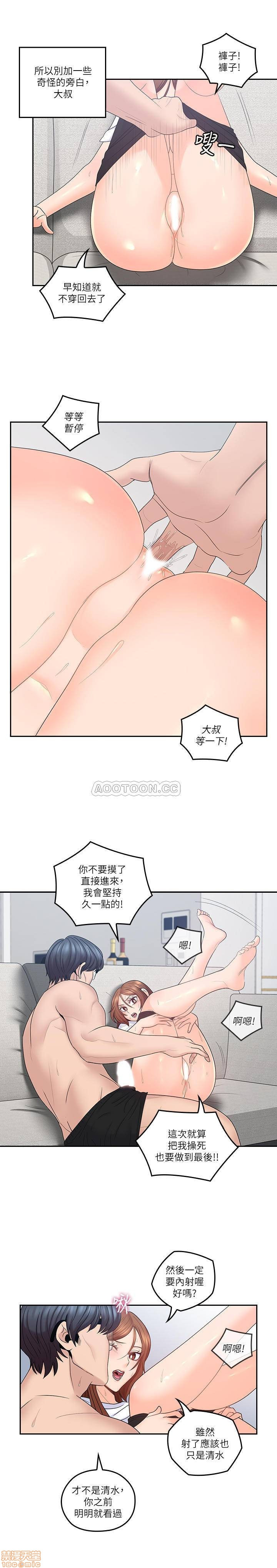 As If Daughter Raw Chapter 44 Page 6