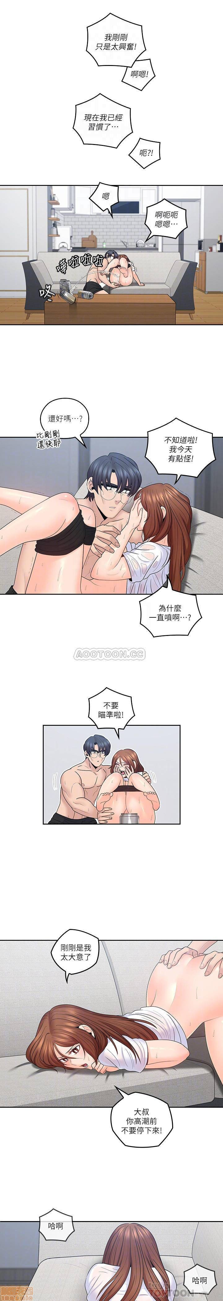 As If Daughter Raw Chapter 44 Page 7