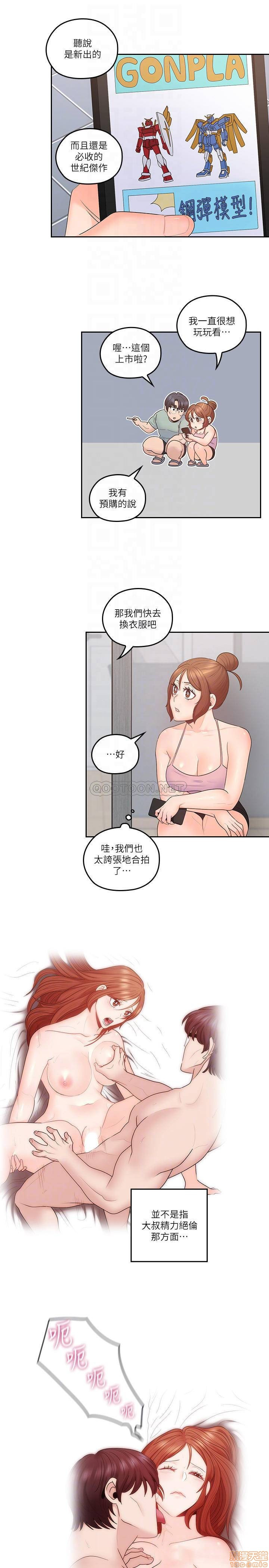 As If Daughter Raw Chapter 45 Page 10