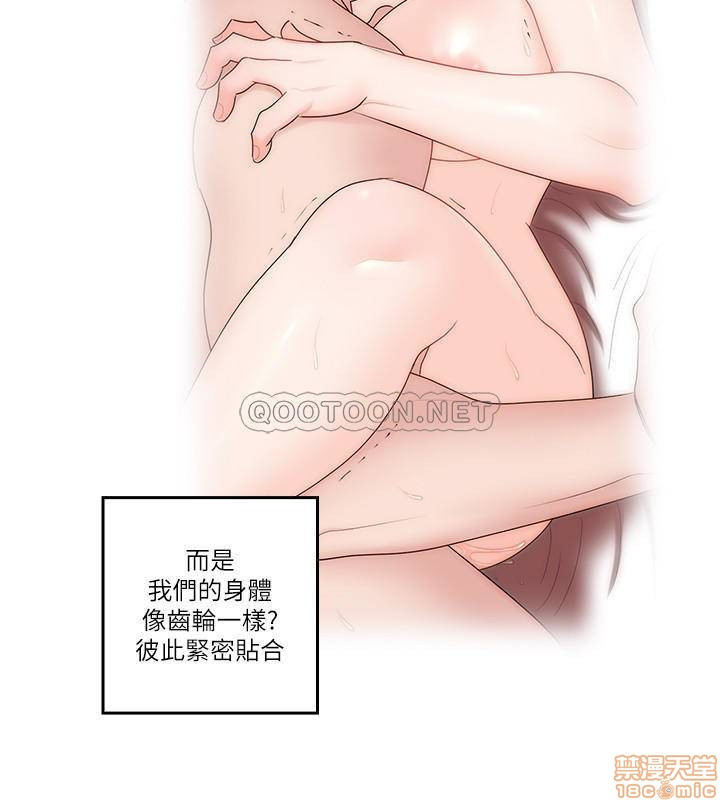 As If Daughter Raw Chapter 45 Page 11