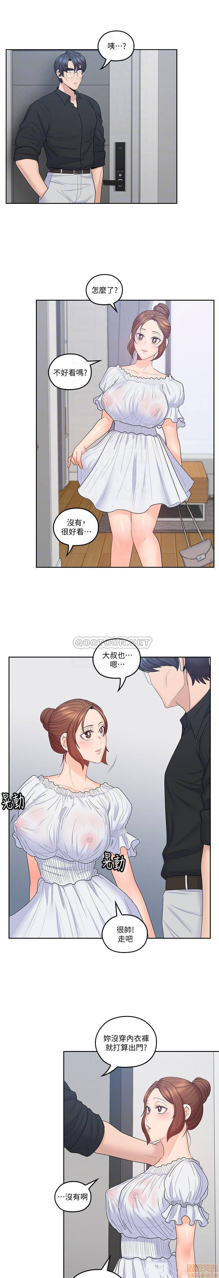 As If Daughter Raw Chapter 45 Page 12