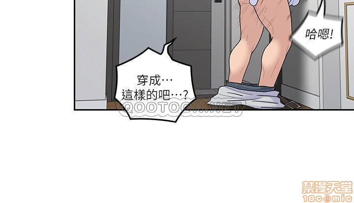 As If Daughter Raw Chapter 45 Page 14