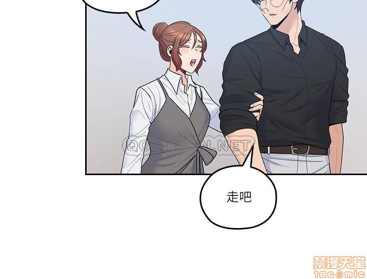 As If Daughter Raw Chapter 45 Page 16