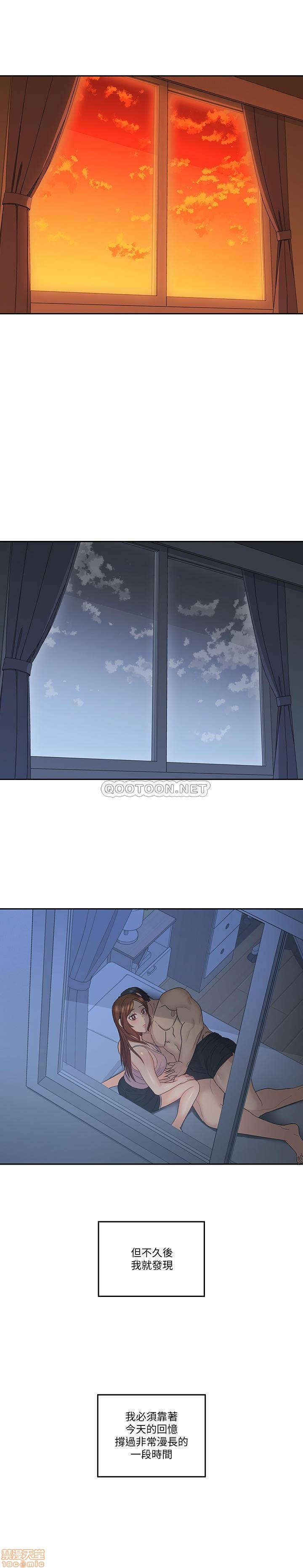 As If Daughter Raw Chapter 45 Page 19