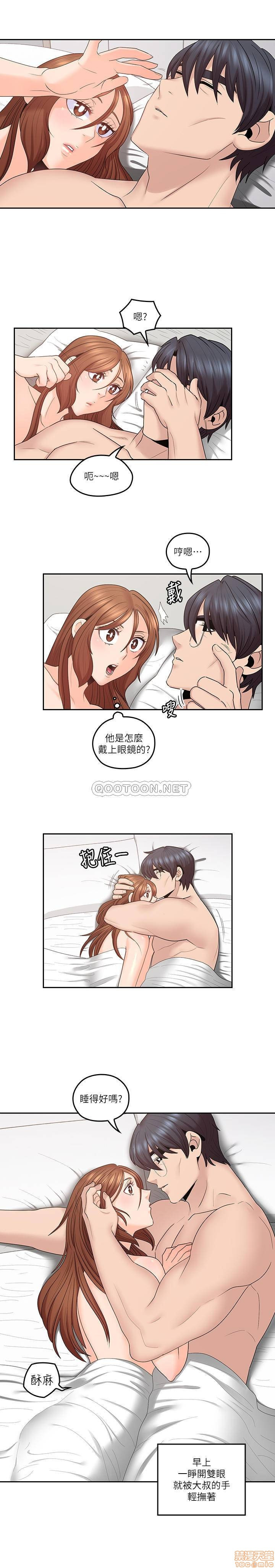 As If Daughter Raw Chapter 45 Page 2