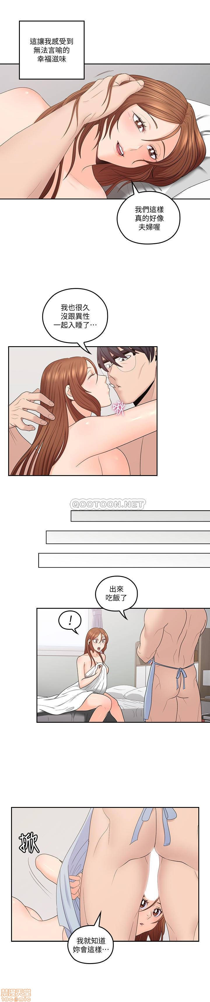 As If Daughter Raw Chapter 45 Page 3