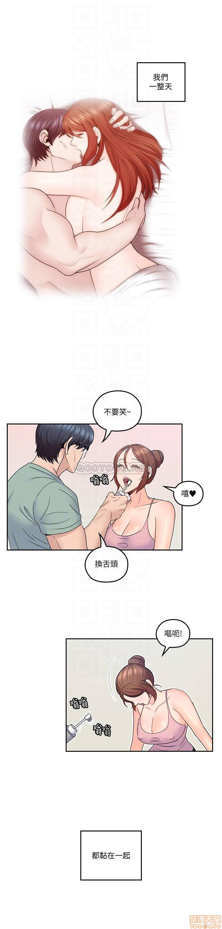 As If Daughter Raw Chapter 45 Page 4