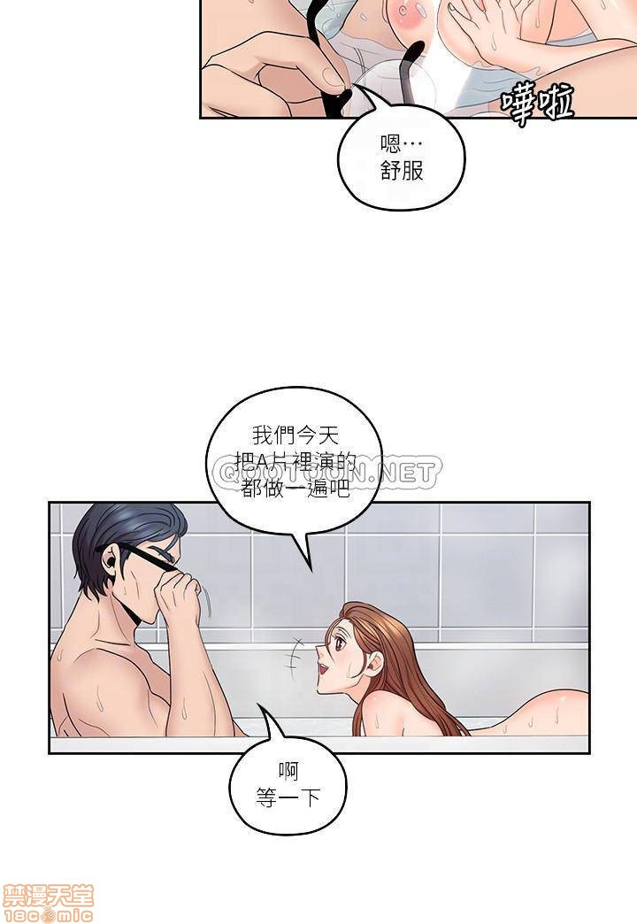 As If Daughter Raw Chapter 45 Page 6