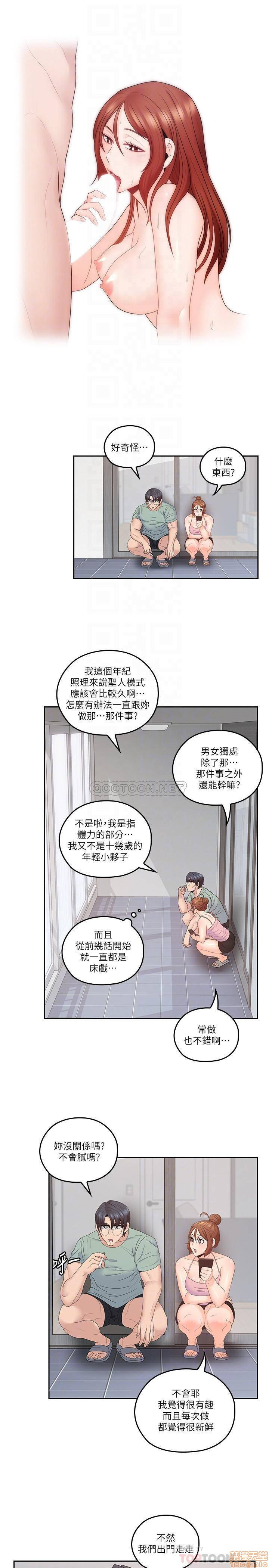 As If Daughter Raw Chapter 45 Page 8